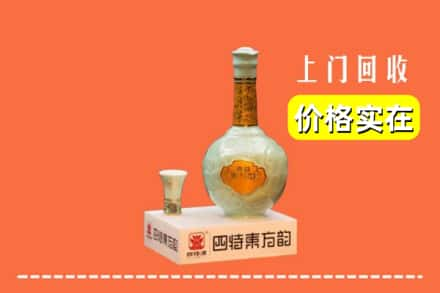 高安市回收四特酒