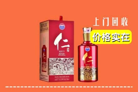 高安市回收仁酒