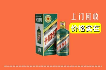 高安市回收纪念茅台酒